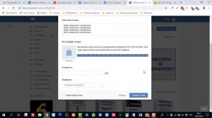 Как добавить товар в сообщество ВКонтакте