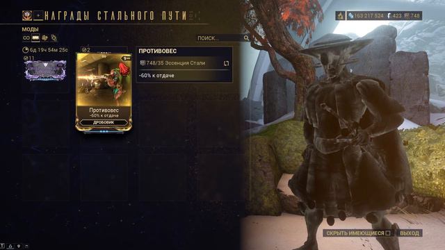 Warframe. Обзор магазинов, изменение наград и ассортимента за неделю. смотреть онлайн