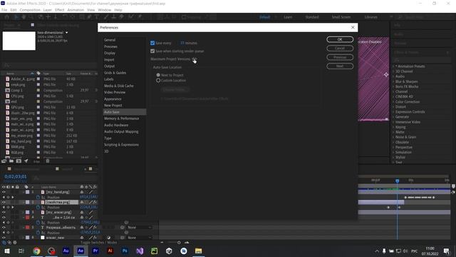 Как включить Автосохранение в After Effects смотреть онлайн