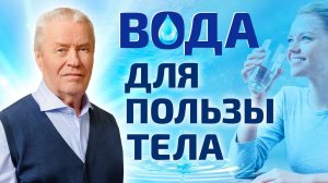 Что происходит при недостатке воды в организме? Польза антиоксидантной воды