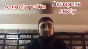 Умар Хехоев Деза до1а  сингаттам г1айг1а бала беъча деш долу дуа