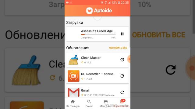 Приложение бесплатно скачевает платные игры смотреть онлайн