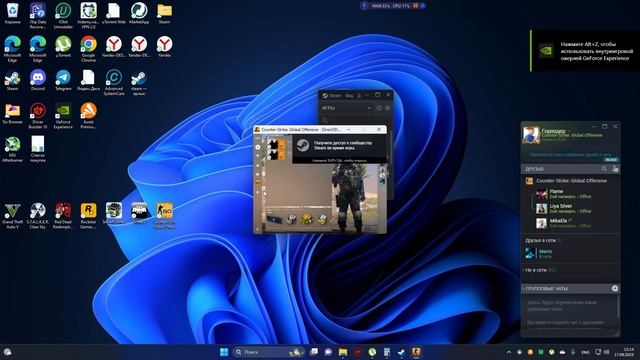 Как фармить аккаунты csgo в песочнице avast. Как снизить нагрузку Steam на ПК?