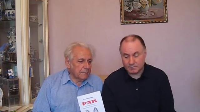 Неумывакин Дрожжи и рак.mp4 смотреть онлайн