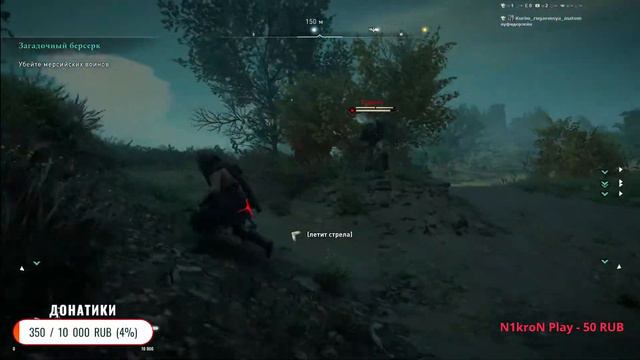 СТРИМ ► Assassins Creed Valhalla ► Прохождение #3 смотреть онлайн