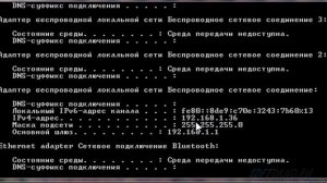 Как узнать IP адрес ноутбука/роутера (3 способа)