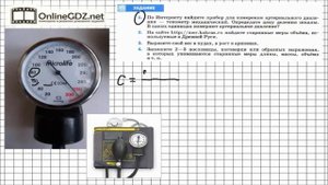 Задание №1 § 4 Физические величины  Измерение физических величин   Физика 7 класс Перышкин