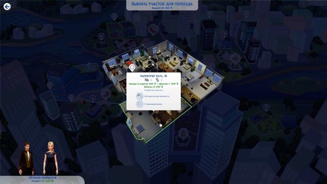 Создали себя в Sims 4 смотреть онлайн