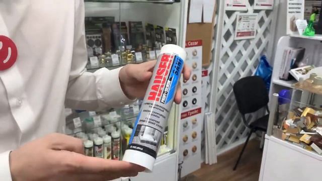 Герметик HAUSER белый смотреть онлайн