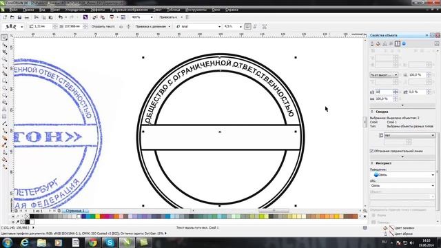 Как нарисовать печать в Coreldraw