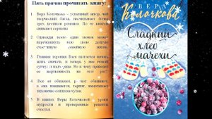 Новинки книг в Баранчинской библиотеке.mp4