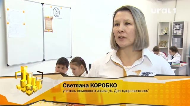 Учительница немецкого языка из села Долгодеревенское дает бесплатные уроки в интернете смотреть онлайн