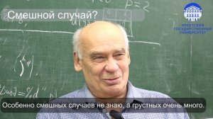 Декан физического факультета, д-р. физ.-мат. наук, профессор Николай Буднев