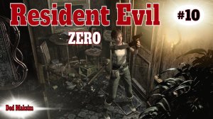 #306. Resident Evil 0 (HD Remaster). Первое Прохождение. [Серия № 10-2]