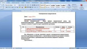 Печать в word из 1с