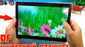 Aliexpress купить планшет