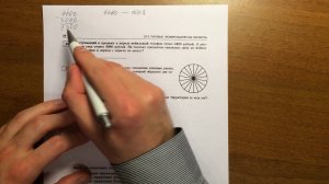 Реальная математика ОГЭ математика. Ященко