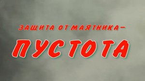 Вадим ЗЕЛАНД-ПРОВАЛ МАЯТНИКА ☢ №9  “ТРАНСЕРФИНГ РЕАЛЬНОСТИ " ГЛАВА II - МАЯТНИКИ⚡️