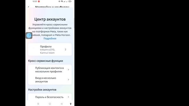 Как изменить пароль Instagram (новое обновление 2023 г.) |  Изменить пароль Инстаграм
