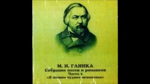 Глинка Жадовская Ты скоро меня позабудешь Наталия Шпиллер