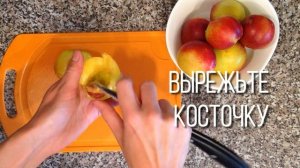 Простая заготовка нектаринов на зиму ?