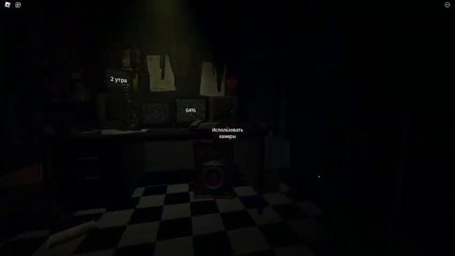 фнаф куп 2... смотреть онлайн