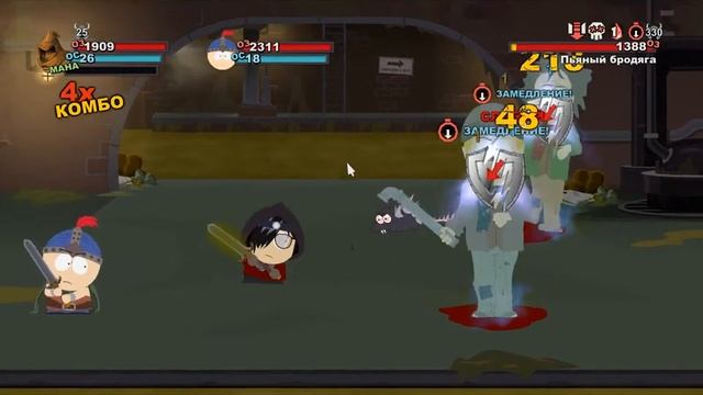 South Park The Stick of Truth часть 24 (канализация,бомжи, какашки!) смотреть онлайн