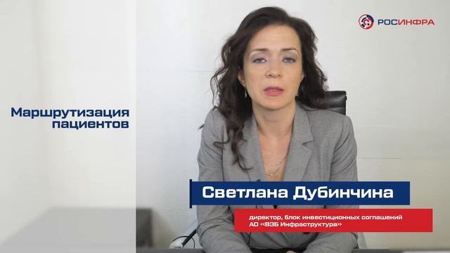 Что такое маршрутизация пациентов?