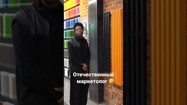 Маркетолог Года ?? #угар #топ #lmao #funny #маркетинг