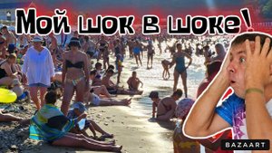 #Архипо-Осиповка. Пляжи лопнули. Люди загорают стоя в море. Вода кипяток. (Папа с Юга)