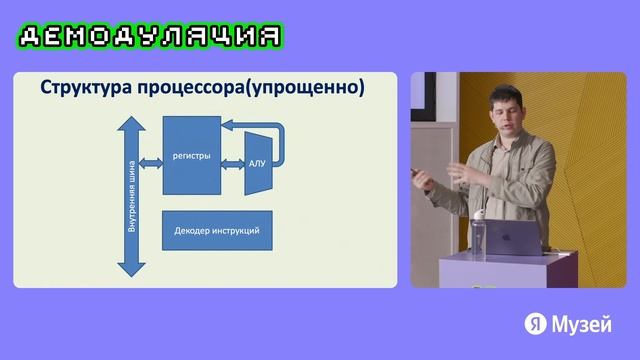 Проектируем процессор постапокалипсиса с помощью опенсорс-инструментов | Демодуляция 2022