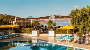 Тур в Бодрум, Турция. Отель Riva Bodrum Resort 4*