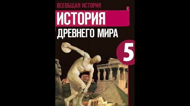§ 2 Родовые общины охотников и собирателей смотреть онлайн