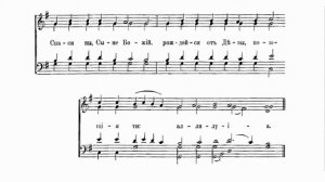 Антифон 2 Рождества Христова, первый голос (фа мажор)