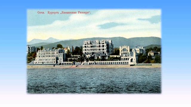 Ретро прогулка «Сочи – мой город, моя история».