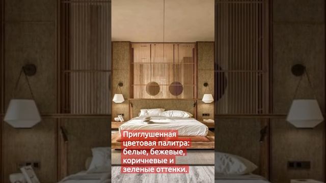 Японский стиль в интерьере: 5 принципов