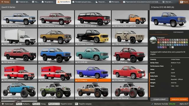 Beamng Drive 0.27 - НОВОЕ ГЛОБАЛЬНОЕ ОБНОВЛЕНИЕ в Beamng Drive смотреть онлайн