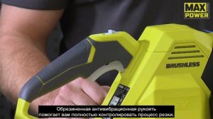 Цепная пила MAX POWER [RY36CSX35A]