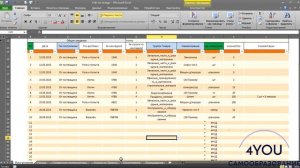 Складской учёт при помощи Microsoft Excel 2010 для большого количества номенклатуры.