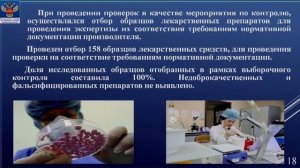 Черновик - Публичное обсуждение правоприменительной практики ТО РЗН по Астраханской области