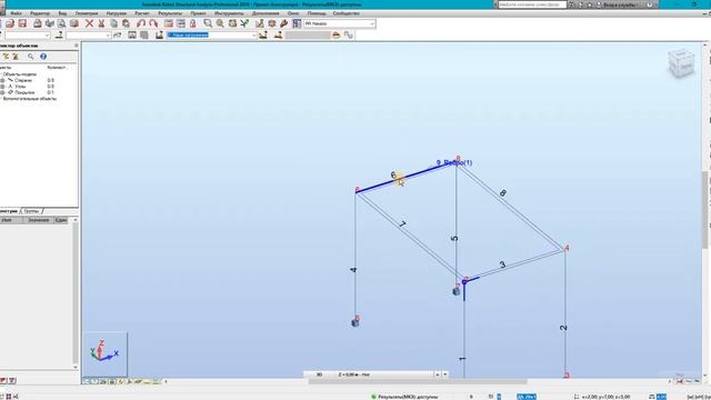 Создание узлов в Robot Structural Analysis (Робот)