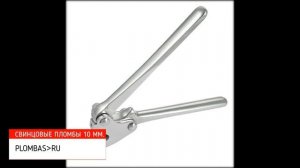 Пломбы свинцовые для пломбиратора диаметром 10 мм.