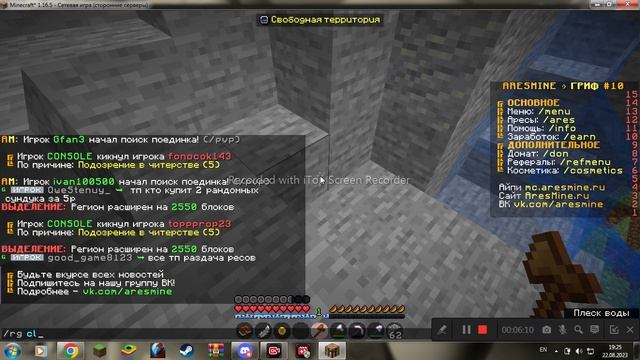 Выживание на сервере AresMine #2
посторойка и приват дома смотреть онлайн