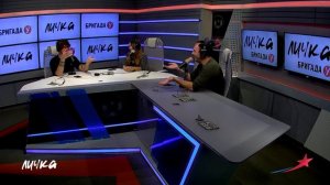 Подкаст — Бригада У Личка #88