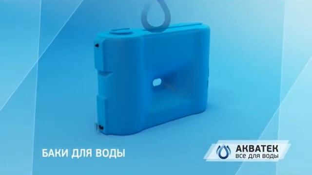 Акватек Баки