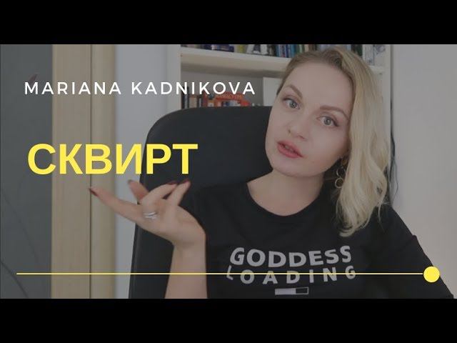 Сквирт, струйный оргазм, женская эякуляция 18+ | Популярная психология