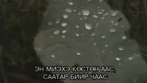 Эн миэхэ көстөн аас. Василий Слепцов