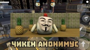 ? ПОДВАЛ ДЯДИ АХМЕДА В ПРИВАТКЕ ФРУЗЕРА 0.0.4 ЧИКЕН ГАН!? ? Chicken gun ОБНОВА ПРИВАТКИ 0.0.4 ??