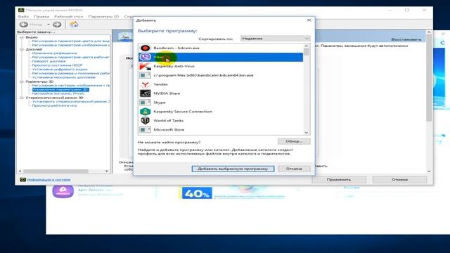 Вайбер(Viber) глюк видеокарты решение смотреть онлайн