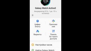 Обновление ПО в смарт-часах Samsung Watch
